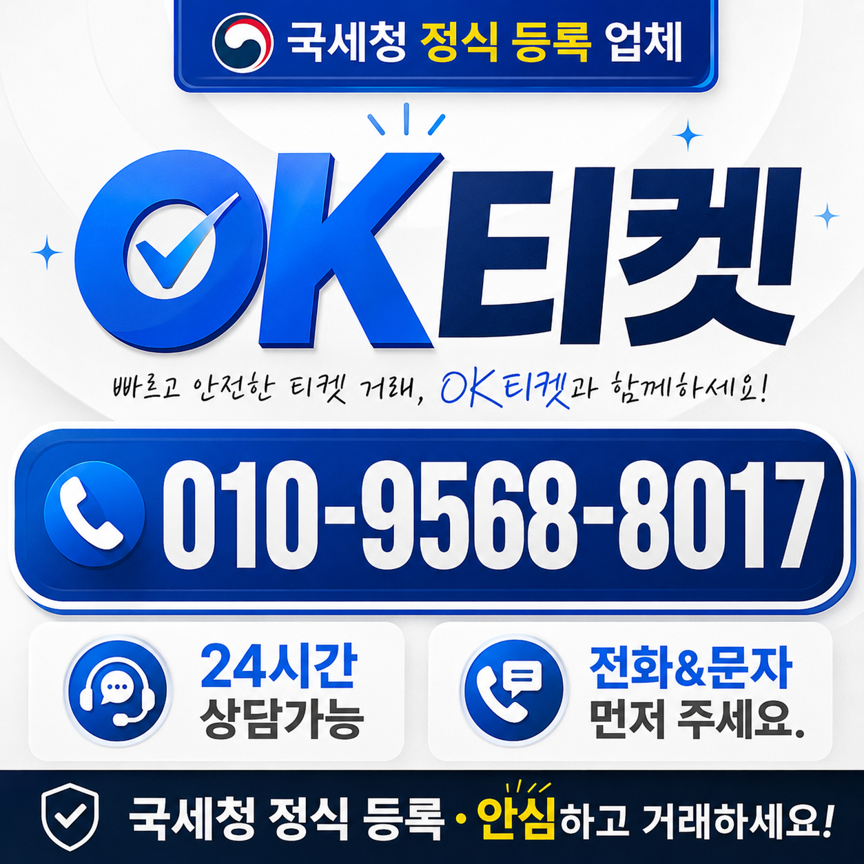 오케이티켓 대표 이미지