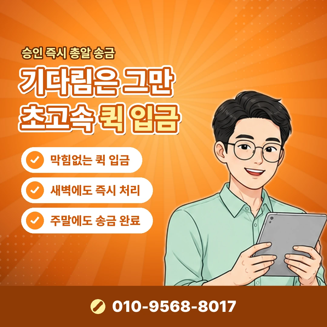 페이레터 미납 현금화 오케이티켓